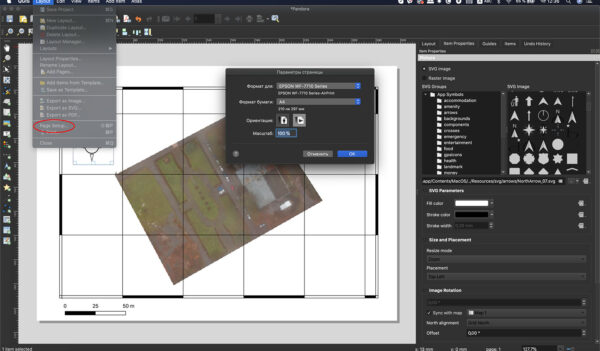 qgis-layout-setup Параметры печати макета карты QGIS